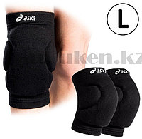 Эластичные наколенники защитные для занятий спортом волейбольные ASICS черные L