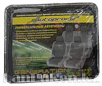 Чехлы автомобильные (передние и задние) для сиденья в чехле