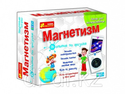 Научные игры: Магнетизм