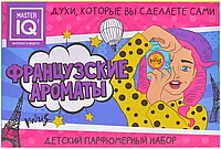 Набор Юный Парфюмер 321 Французские ароматы