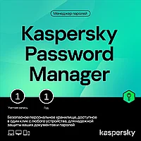 Менеджер паролей Kaspersky Cloud Password Manager Kazakhstan Edition. 1-User 1 year Base Download Pack
