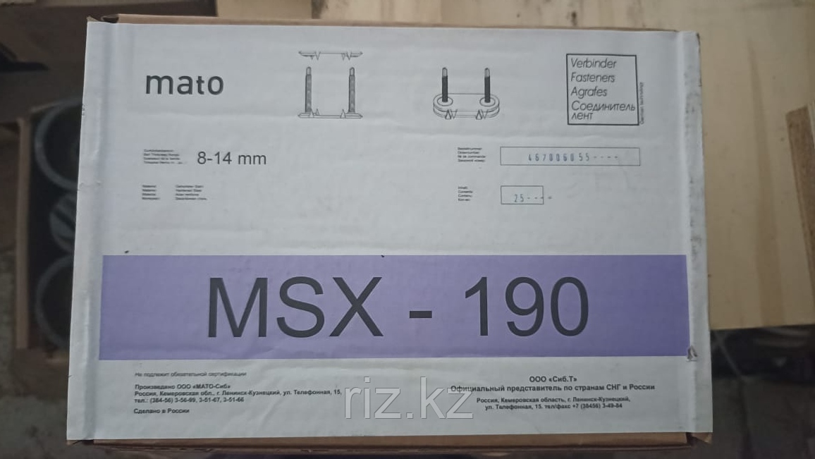 Соединитель конвеерных лент MSX 190 MATO, фото 1