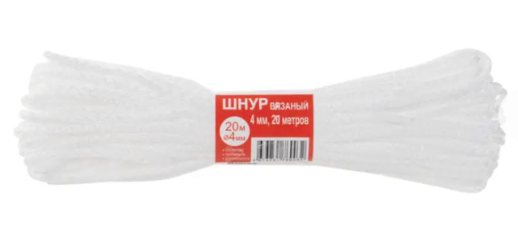 Веревка шнур вязанный 20м, ф4мм, фото 1