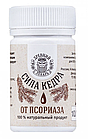 МАЗЬ ОТ ПСОРИАЗА НА ГУСИНОМ ЖИРЕ, СИЛА КЕДРА, 60гр