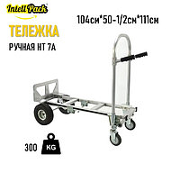Тележка ручная HT7A раскладная