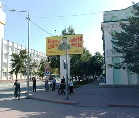 Билборд: пр. Аль-Фараби / ул. Алтынсарина Почта (КОТ)