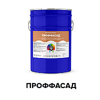 Акриловая влагостойкая краска - ПРОФФАСАД (Краскофф Про)