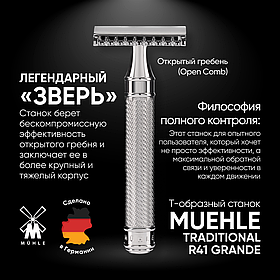 Muhle (Muehle) (Германия)