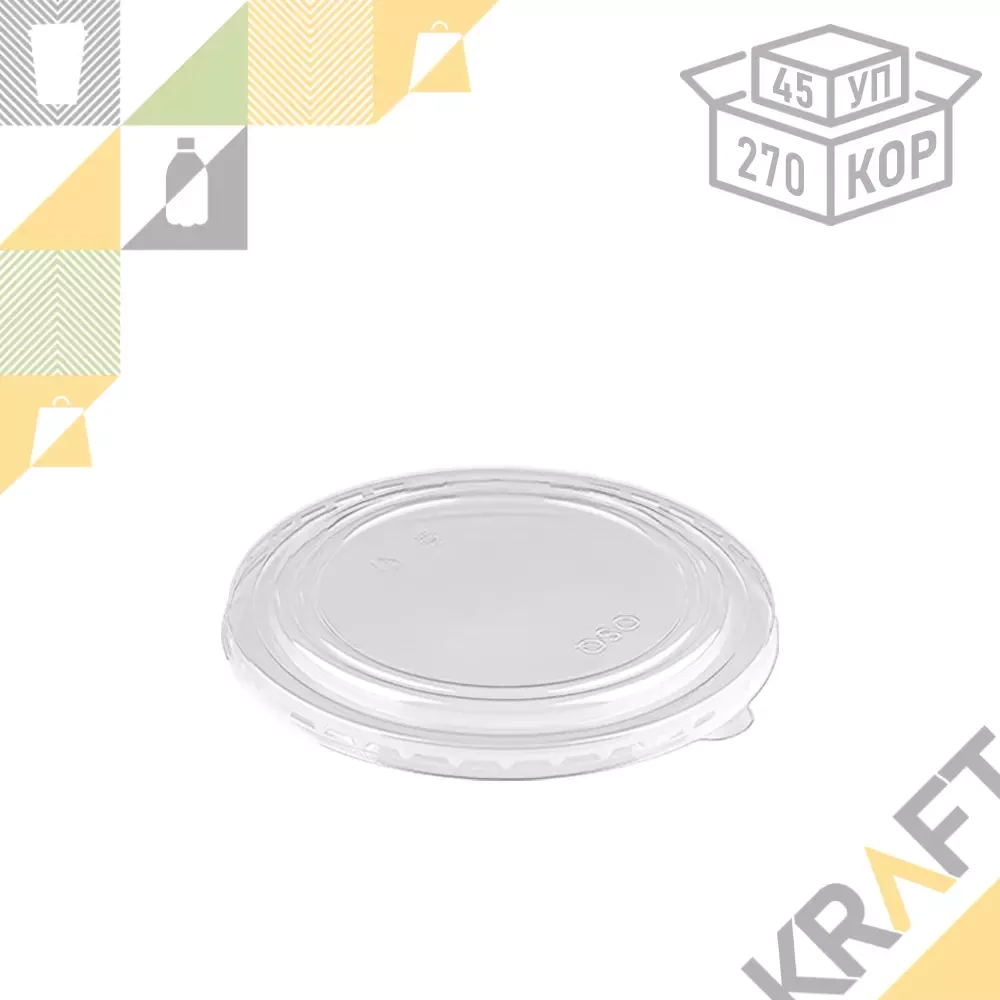 OSQ Round Bowl flat lid, Крышка плоская 750/1000мл (45/270), фото 1