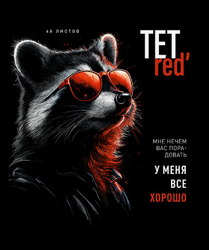 Тетрадь, общая 48л, клетка, скрепка