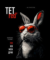 Тетрадь, общая 48л, клетка, скрепка, фото 4