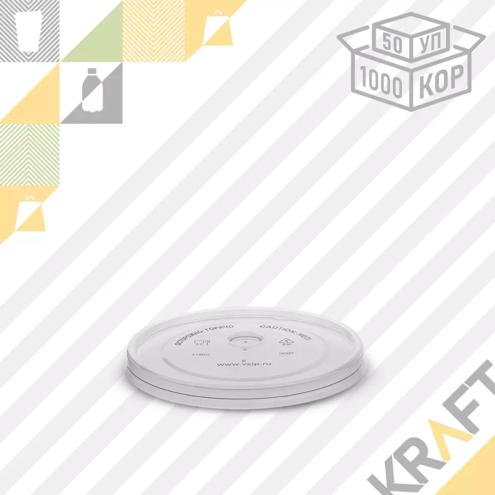 Крышка для стакана плоская D90, ПРОЗРАЧНАЯ (50/1000), фото 1