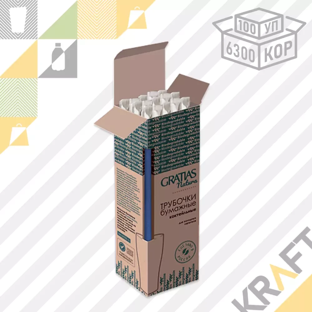 Трубочки бумажные "Gratias" СИНИЕ 6*200мм (100/уп) /63, фото 1