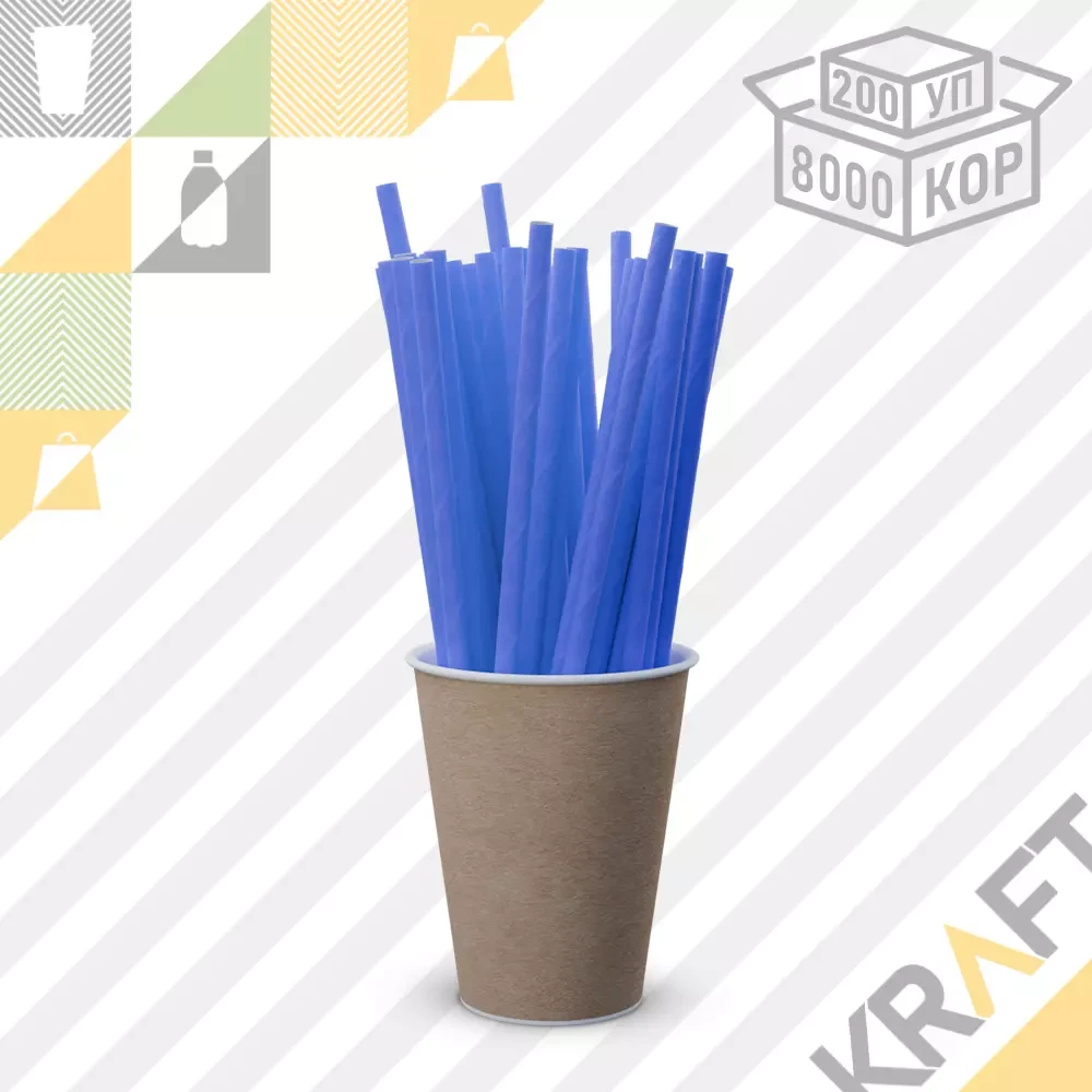 Трубочки бумажные "Gratias" СИНИЕ 6*200мм (200/уп) /40, фото 1