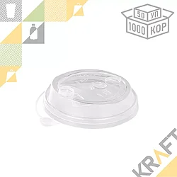 Крышка "Flip-Top" с клапаном - D90, ПРОЗРАЧНАЯ (50/1000)