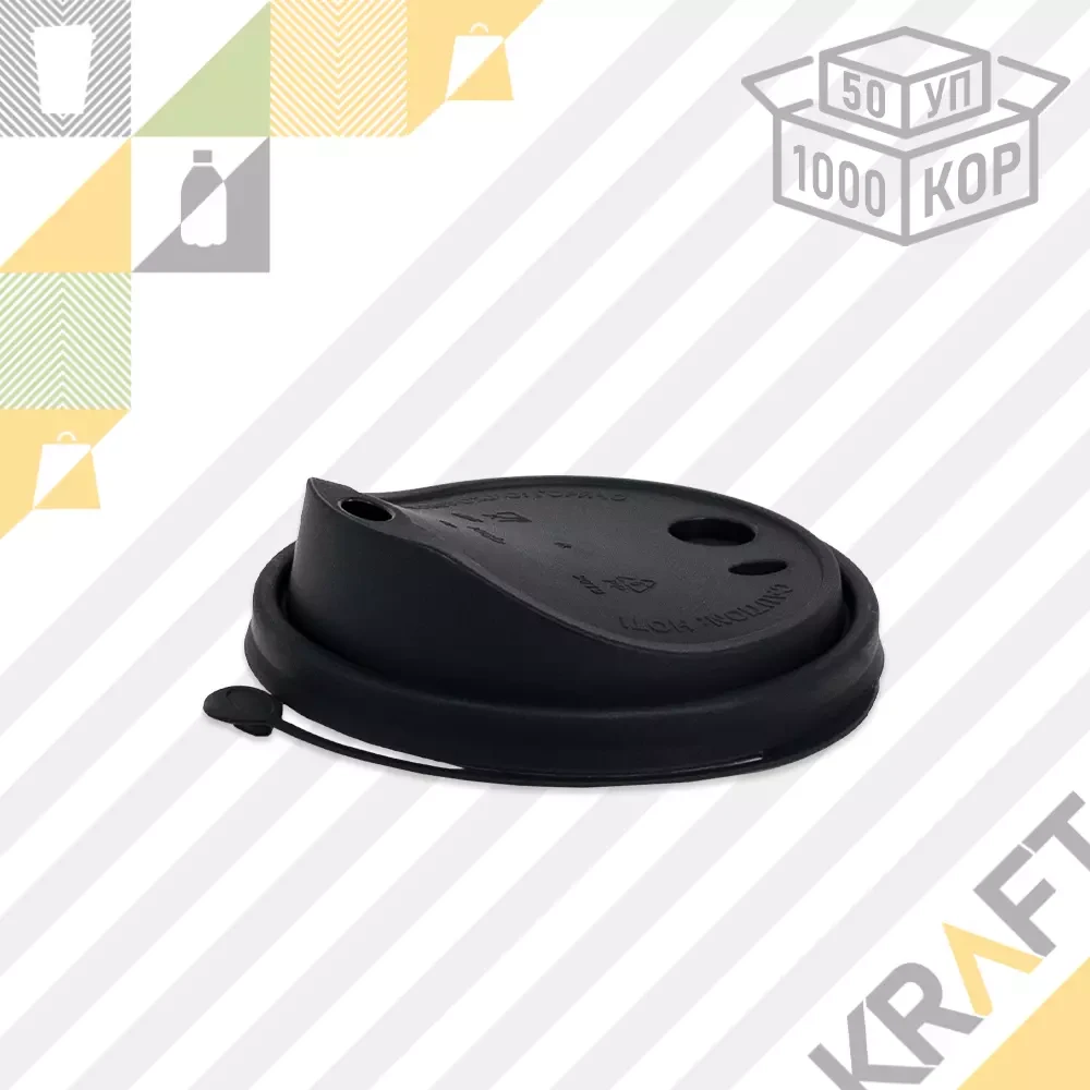 Крышка "Top-Slide" с клапаном - D90, ЧЕРНАЯ матовая (50/1000), фото 1