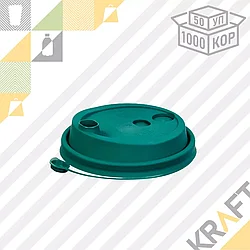 Крышка "Flip-Top" с клапаном - D90, ЗЕЛЕНАЯ матовая (50/1000)