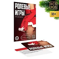 Игра для двоих «Ролевые игры. Новогодние»
