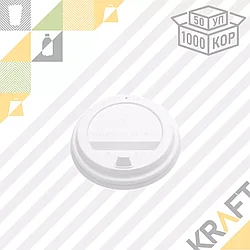 Крышка D80 с клапаном БЕЛАЯ PS (50/1000)