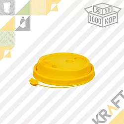 Крышка "Flip-Top" с клапаном - D80, ЖЕЛТАЯ матовая (50/1000)