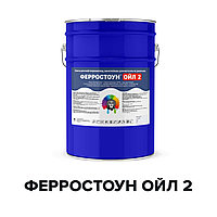 Эмаль для окраски наружной части нефтяных резервуаров - ФЕРРОСТОУН ОЙЛ2 (Краскофф Про)