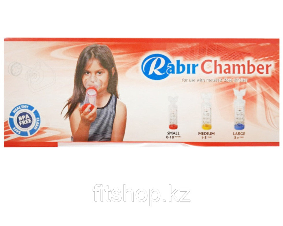 Спейсер для ингаляции «RABIR CHAMBER» (размер "Small") от 0 до 18 месяцев