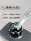 База Rubber Base Galaxy, 14г, фото 2