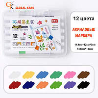 Акриловые маркеры универсальные, 12 цветов, для рисования и рукоделия