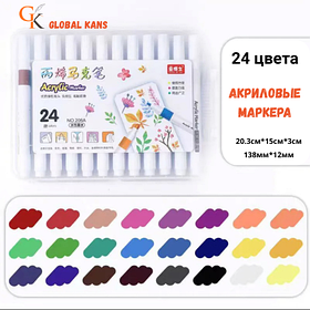 Акриловые маркеры универсальные, 24 цветов, для рисования и рукоделия
