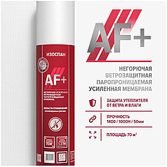 ИЗОСПАН AF+ негорючая усиленная ветрозащитная паропроницаемая мембрана