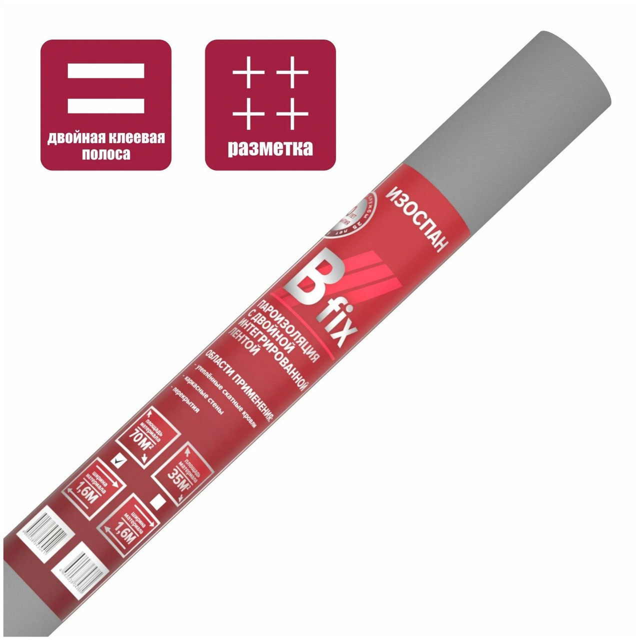 ИЗОСПАН В fix пароизоляция с двойной интегрированной лентой, фото 1