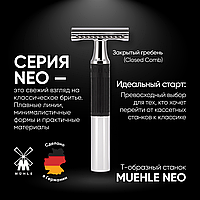 MUEHLE NEO черная прорезиненная ручка (двусторонняя бритва) (закрытый гребень)
