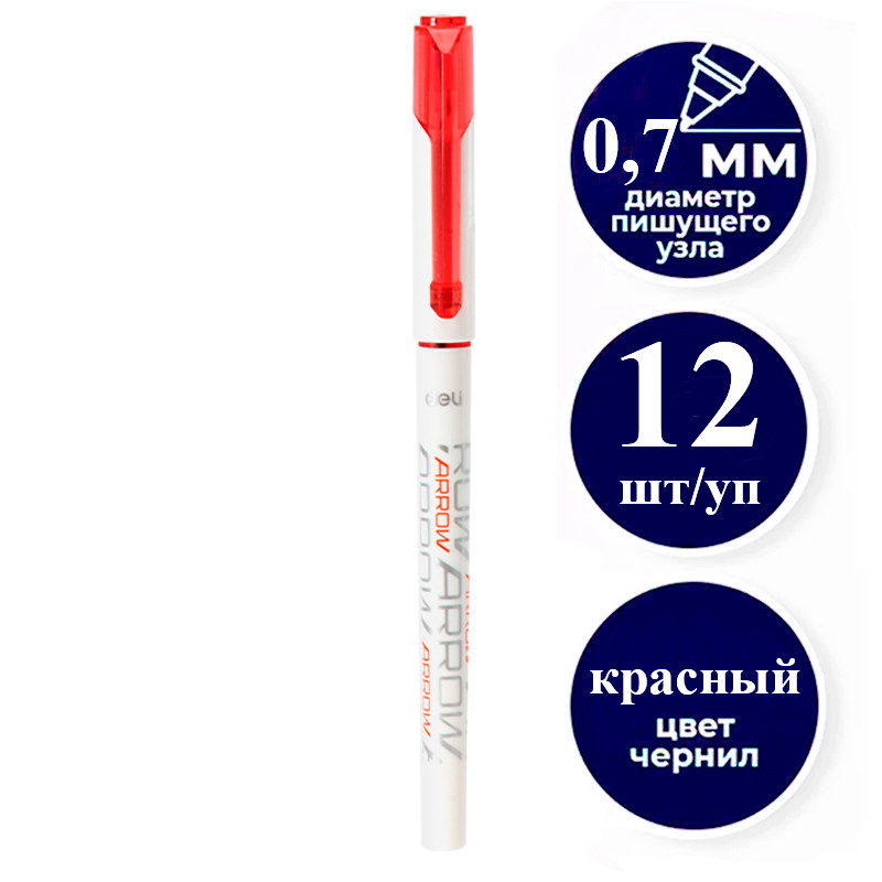 Ручка шариковая DELI "Arrow Q23", 0,7 мм, красная, фото 1