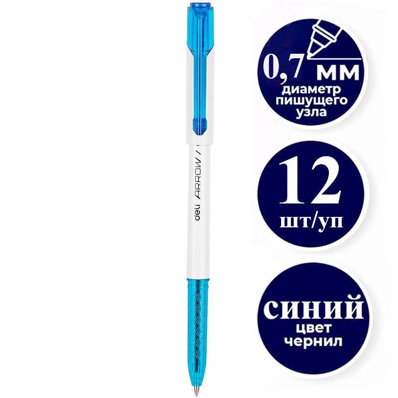 Ручка шариковая DELI "Arrow Q23", 0,7 мм, синяя, фото 1