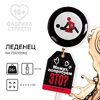 Леденец с печатью на палочке «Наездница» (со вкусом колы) 25 г.