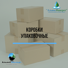 Упаковочные гофра коробки