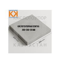 Кислотоупорная плитка 200×200×20 мм