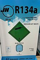 Фреон R134A, JH (в баллоне 13,6 кг)