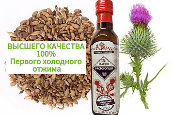 Масло из семян расторопши, г. Новосибирск