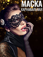 Маска Secret Enchanting