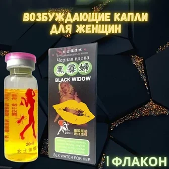 Женские возбуждающие препараты