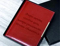 Изготовление гравировки на кожаном блокноте / персонализация блокнотов из кожи / лазерная гравировка на подарочных и корпоративных