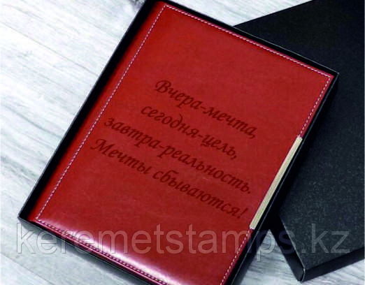 Изготовление гравировки на кожаном блокноте / персонализация блокнотов из кожи / лазерная гравировка на подарочных и корпоративных - фото 1 - id-p126676661