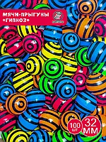 Мячи 32 мм "Гипноз" (100 шт в уп) (цена 1шт - 45тг)