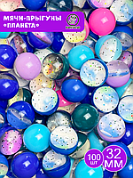 Мячи 32 мм "Планета" (100 шт в уп) (цена 1шт - 58тг)