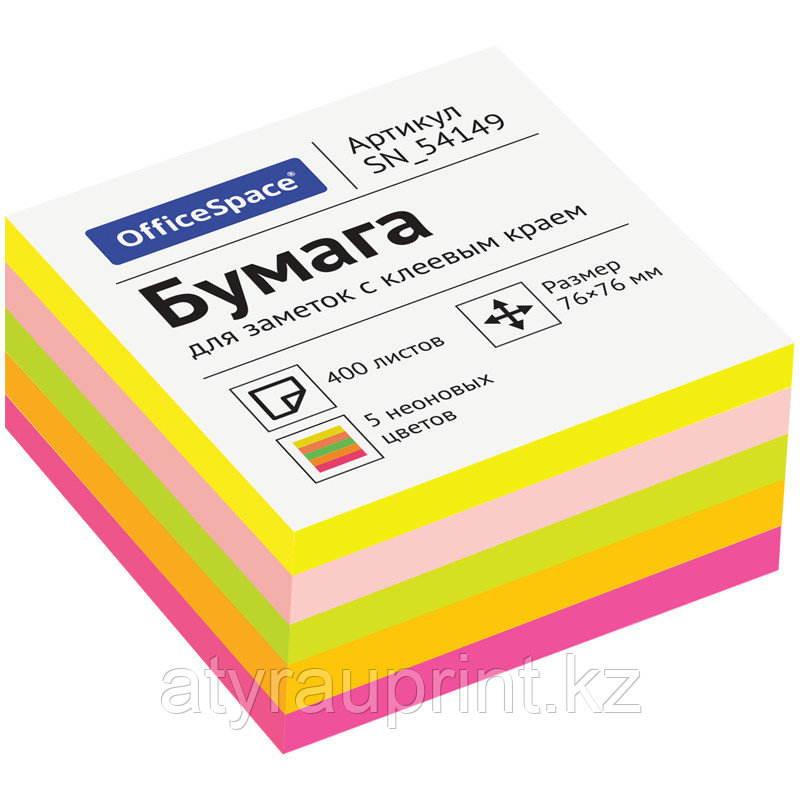 Самоклеящийся блок 76*76 мм, 400 л, 5 неоновых цветов, фото 1