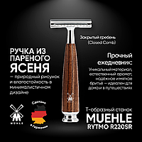 Muehle R220SR RYTMO из ясеня (двусторонняя бритва) (закрытый гребень)