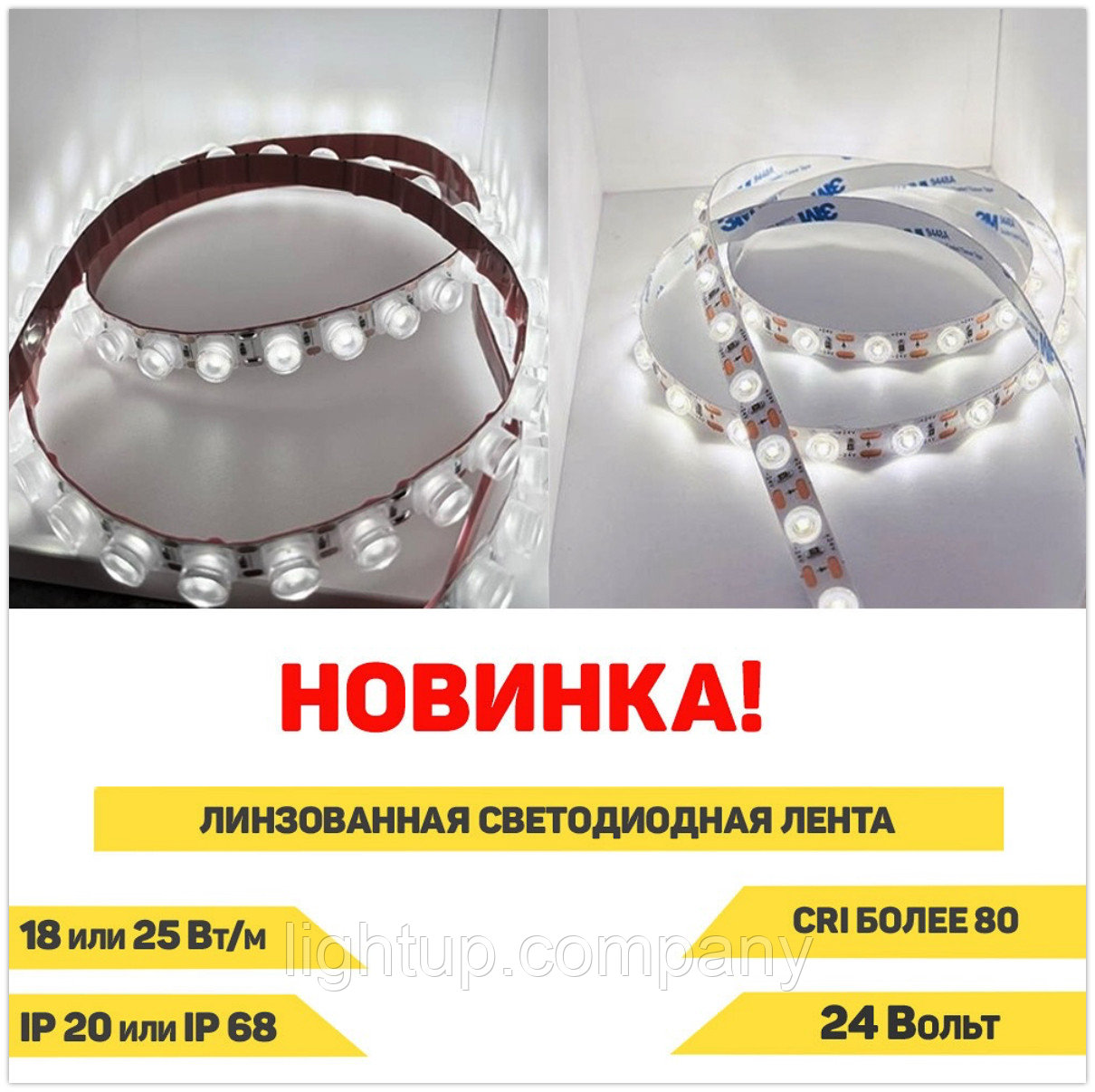 Лента светодиодная 15W 24V 2835-48P-4000K линзованная 12mm, фото 1