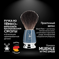 Muehle Помазок для бритья 21 M 228 RYTMO (синтетический)(Ручка: темно бирюзовая смола)