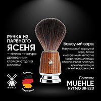 Muehle Помазок  (из натурального барсучьего ворса с рукоятью из древесины ясеня)